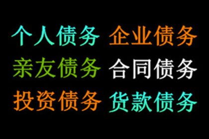 顺利解决王先生60万房贷逾期问题